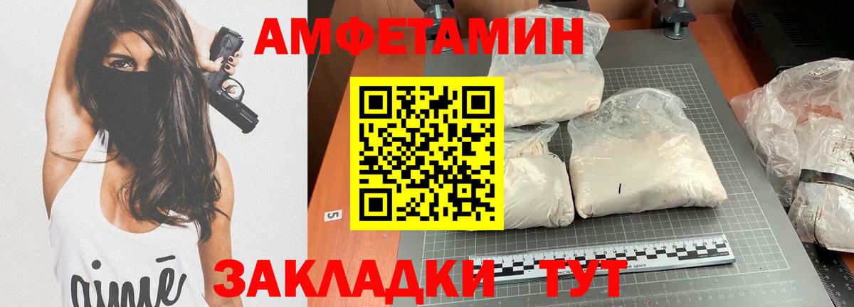 АМФЕТАМИН 97% Астрахань