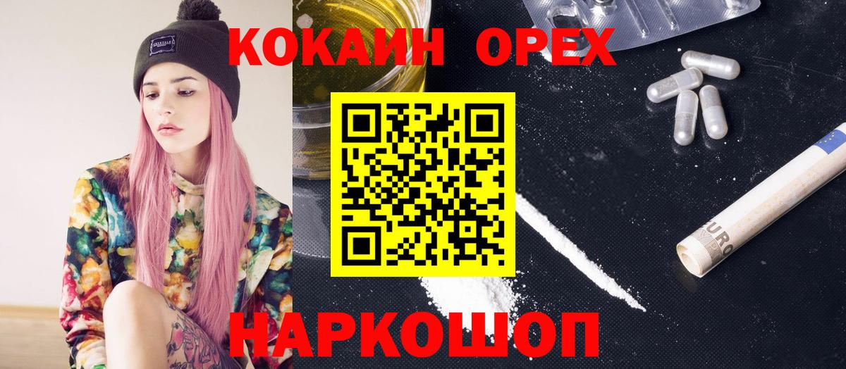 Cocaine 98% Астрахань