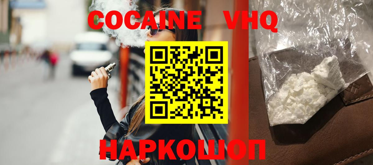 Астрахань  COCAIN Перу  Вход с VPN 