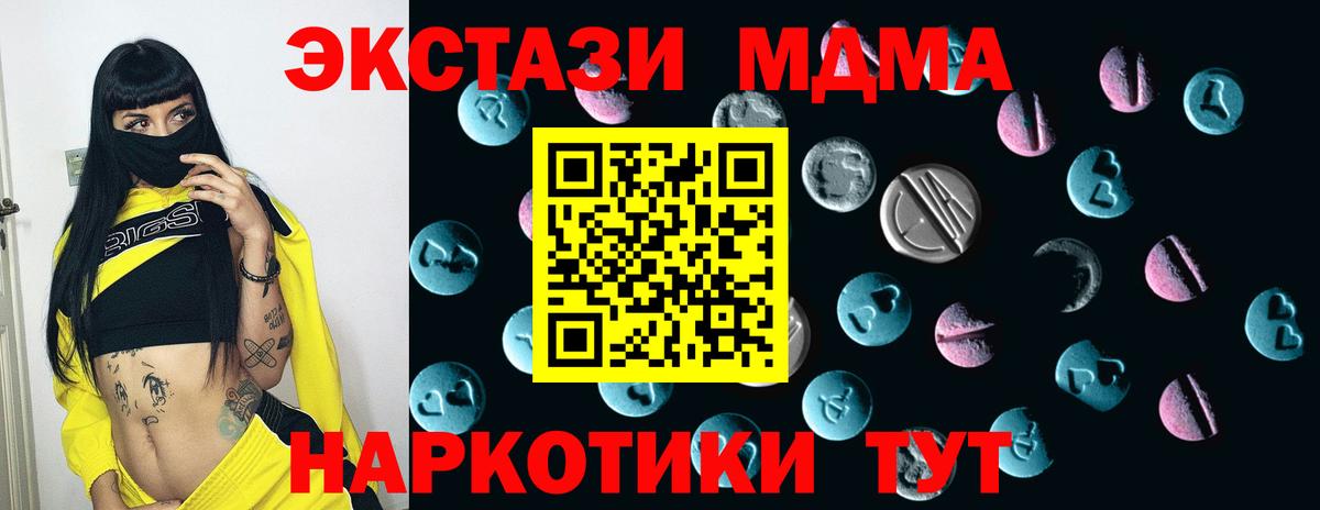Астрахань  ЭКСТАЗИ Cube  даркнет сайт  Экстази mix  Вход с VPN  Экстази 