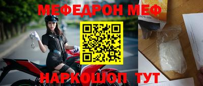мефедрон мука Ставрополь