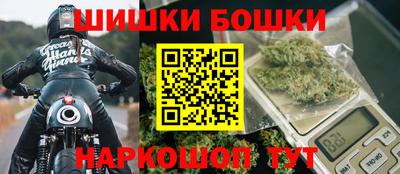 бошки Старая Купавна