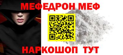 мефедрон мука Ставрополь