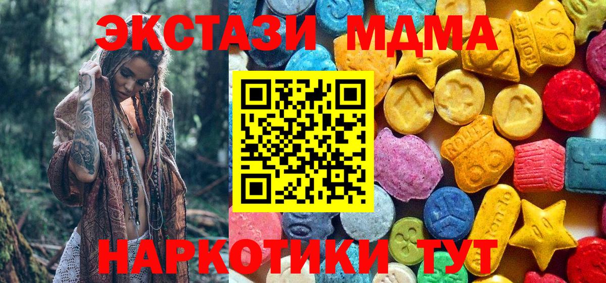 Астрахань  МДМА молли  Вход с VPN  MDMA  МДМА кристаллы 