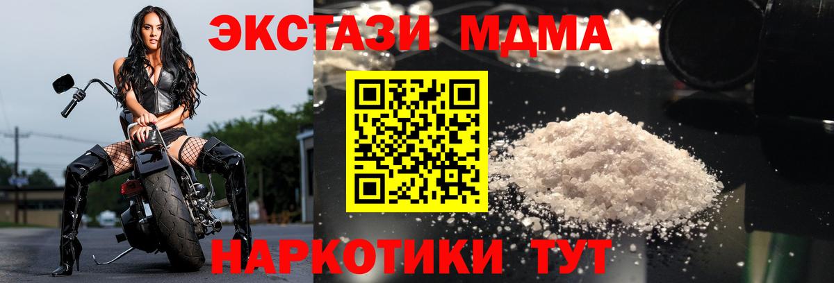 MDMA Molly Астрахань