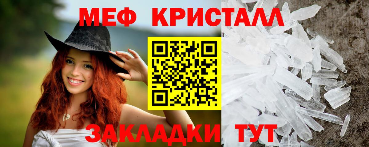 МЕФ  Меф VHQ  Астрахань  Вход с VPN  МЯУ-МЯУ кристаллы 