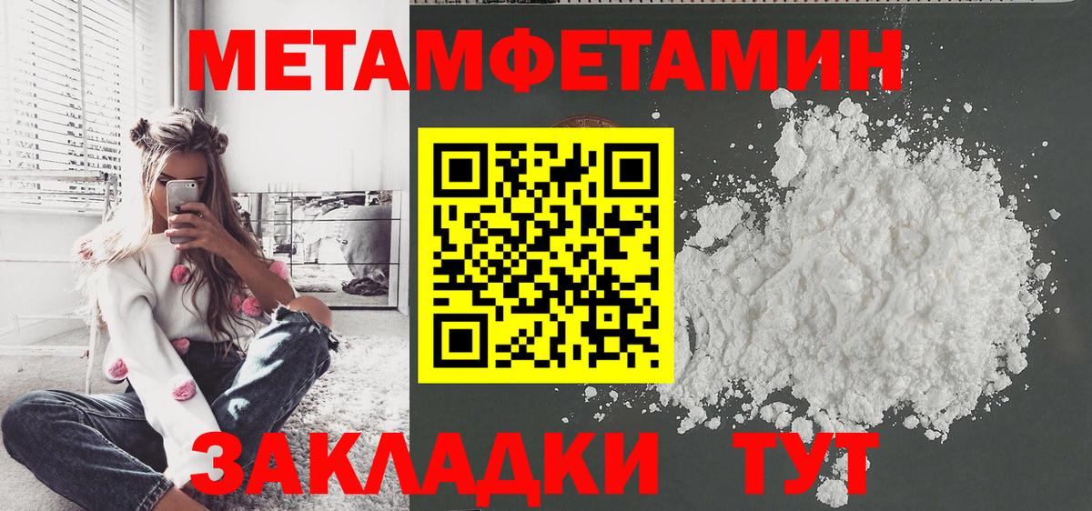 Первитин Декстрометамфетамин 99.9%  Первитин  Вход с VPN  Астрахань  Первитин Декстрометамфетамин 99.9% 