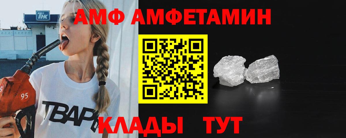 МЕТАМФЕТАМИН мет Астрахань